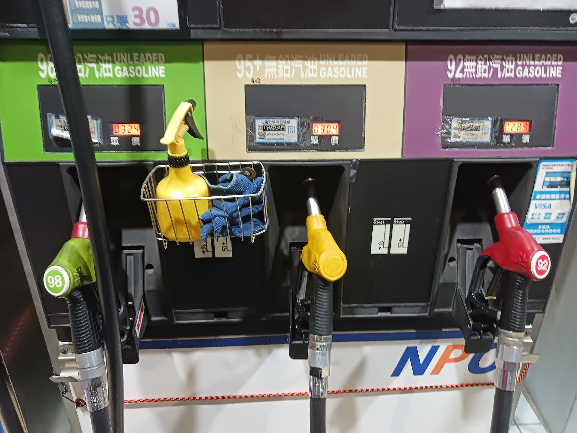 Pump & dispenser registry